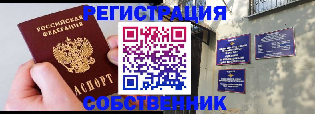 временная регистрация в Ноябрьске