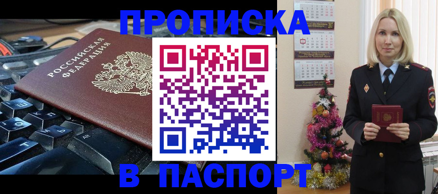 миграционный учет в Ноябрьске