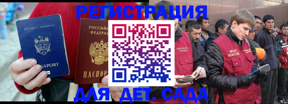 временная прописка в Ноябрьске