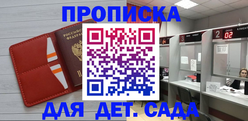 временная регистрация 2025 в Ноябрьске