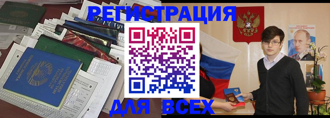 прописка для школы в Ноябрьске