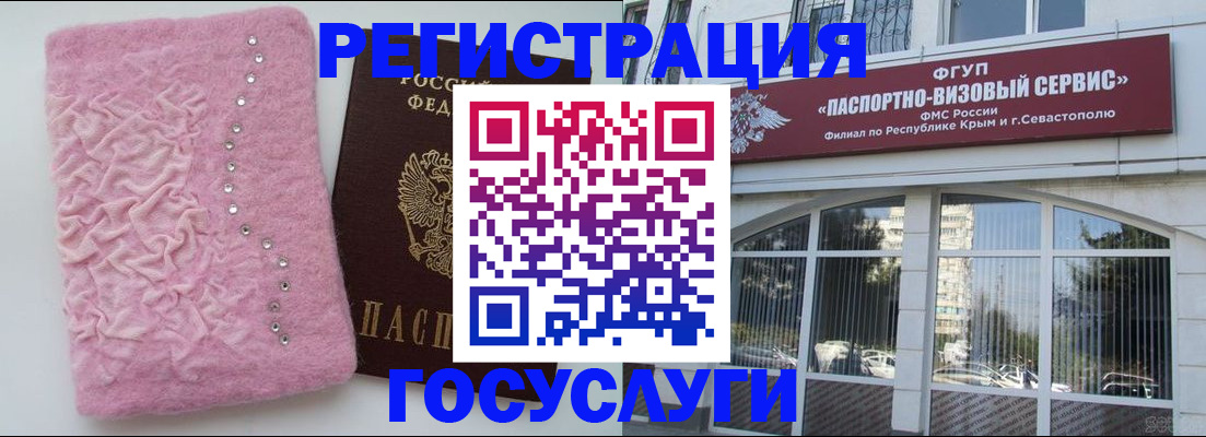 временная регистрация поиск в Ноябрьске