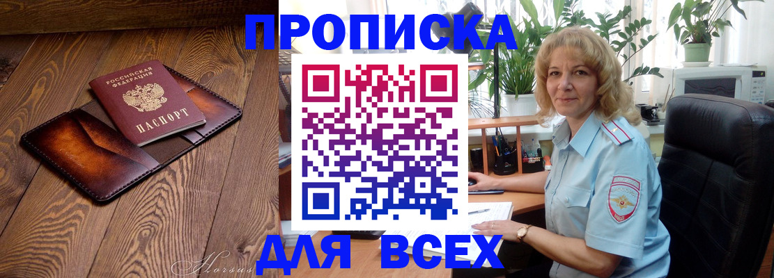 прописка для кредита в Ноябрьске